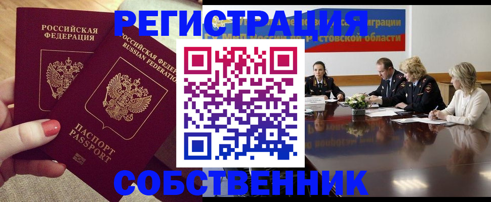 регистрация в Лебедяни