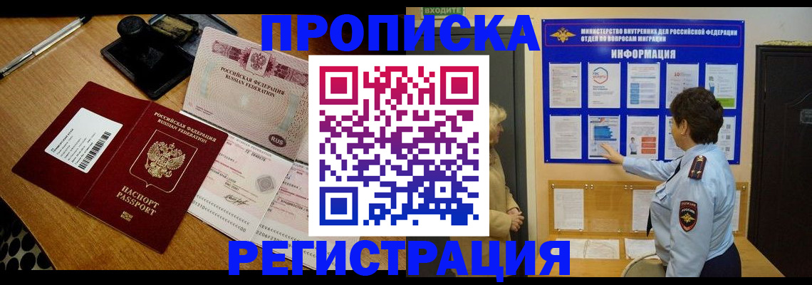 временная регистрация 2025 в Лебедяни