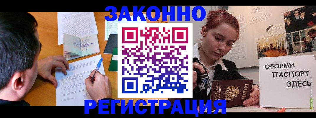 временная регистрация гарантия в Лебедяни